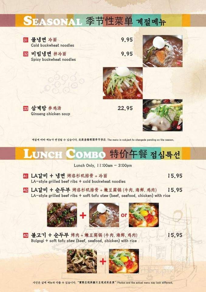 Bon Ga Korean Restaurant - Surrey, BC menu_pic