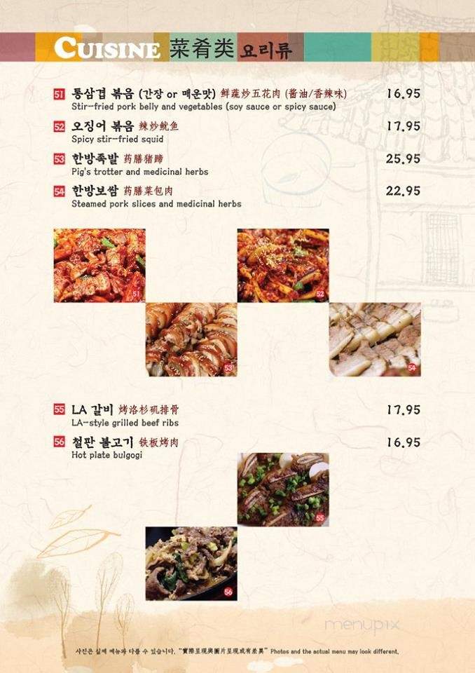 Bon Ga Korean Restaurant - Surrey, BC menu_pic
