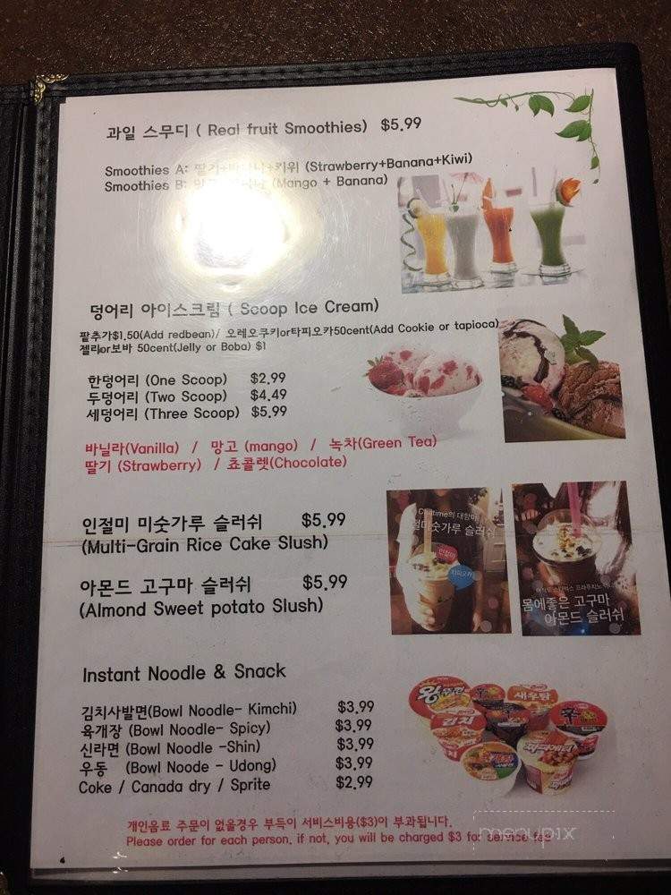 Cafe Bene - North York, ON menu_pic