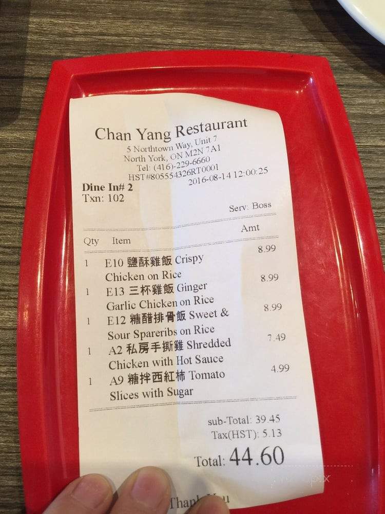 Chan Yang - Toronto, ON menu_pic