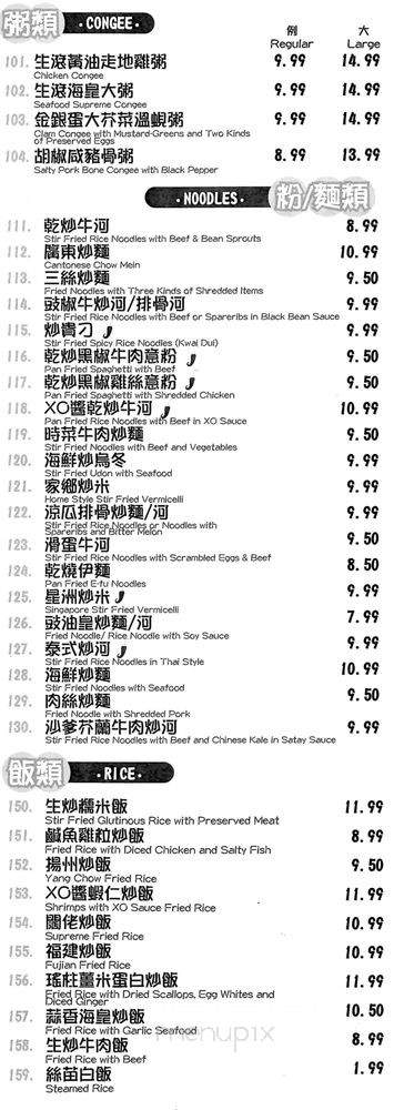 Chi Star House - Richmond Hill, ON menu_pic