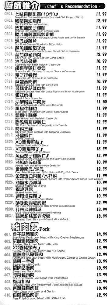 Chi Star House - Richmond Hill, ON menu_pic