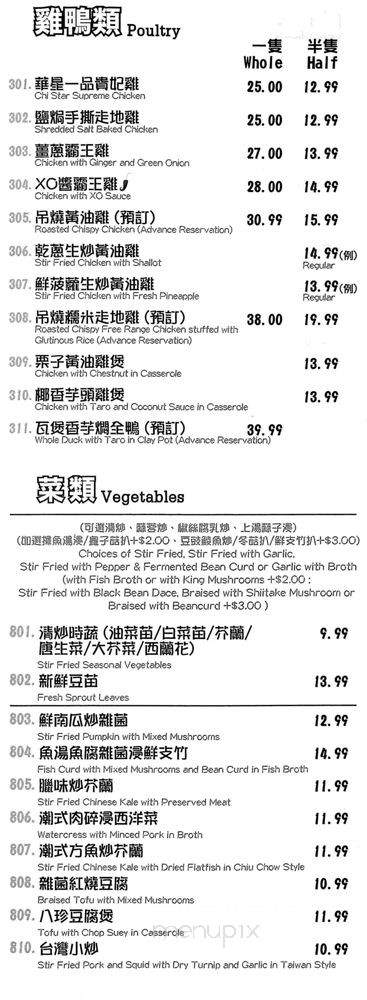 Chi Star House - Richmond Hill, ON menu_pic