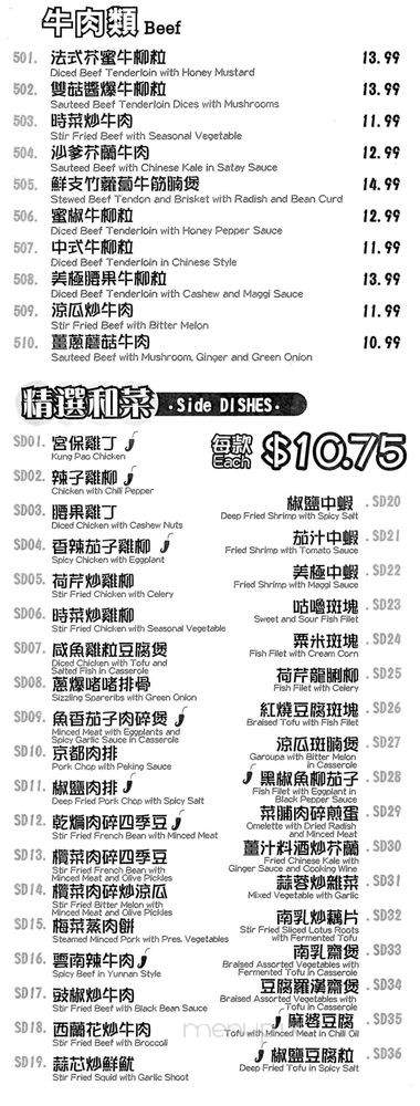 Chi Star House - Richmond Hill, ON menu_pic