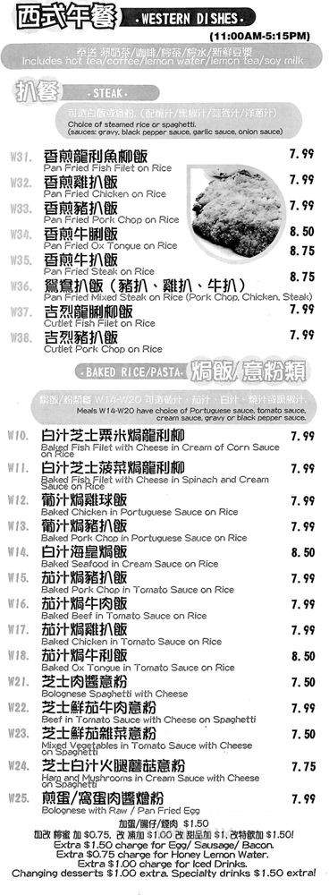 Chi Star House - Richmond Hill, ON menu_pic