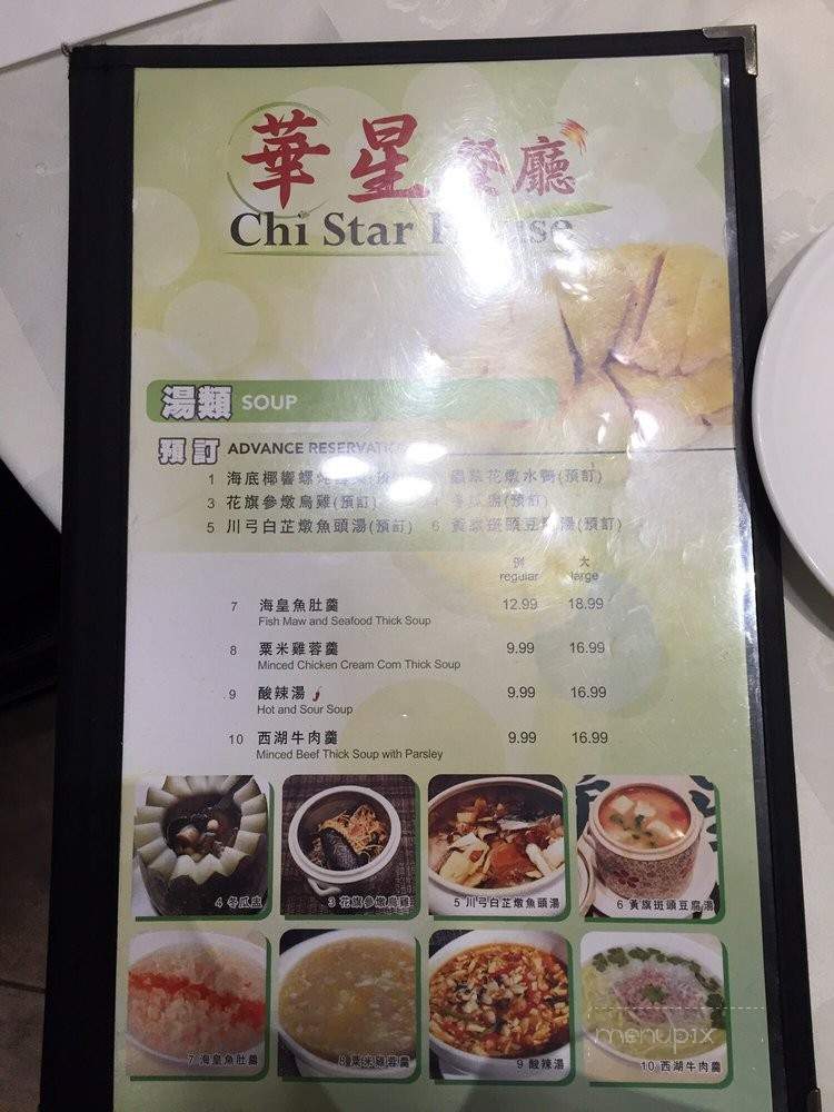 Chi Star House - Richmond Hill, ON menu_pic
