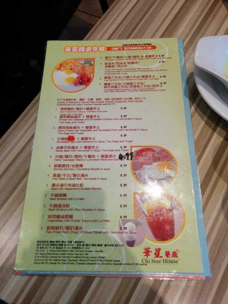 Chi Star House - Richmond Hill, ON menu_pic