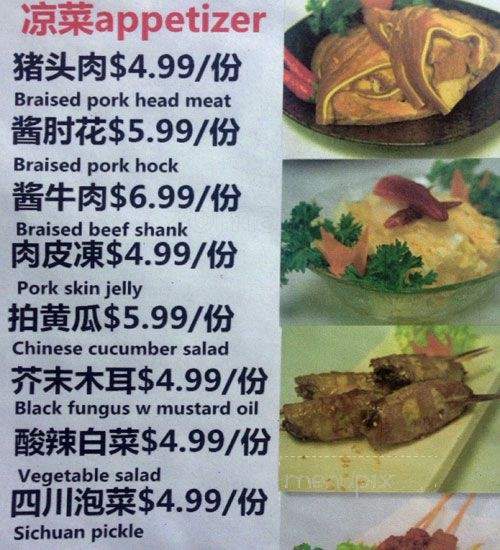 Chuan BBQ Restaurant - Richmond, BC menu_pic