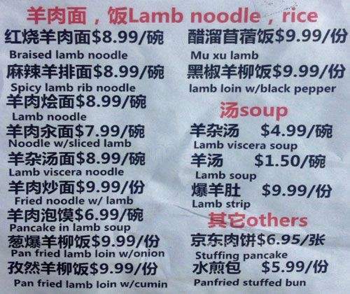 Chuan BBQ Restaurant - Richmond, BC menu_pic