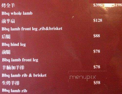 Chuan BBQ Restaurant - Richmond, BC menu_pic