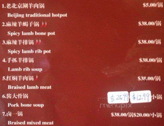 Chuan BBQ Restaurant - Richmond, BC menu_pic