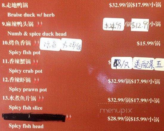 Chuan BBQ Restaurant - Richmond, BC menu_pic
