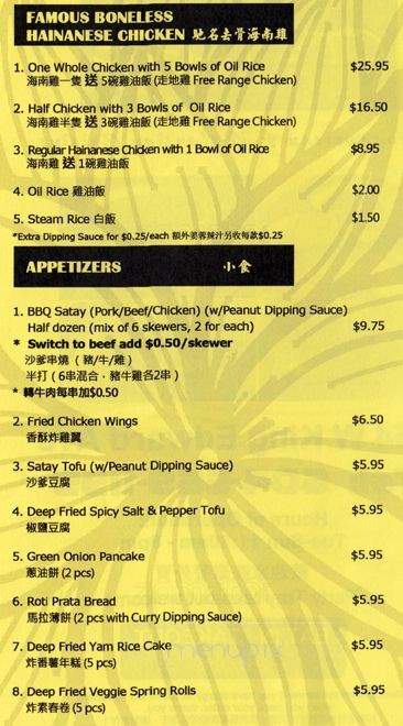 City 1 Cafe - Vancouver, BC menu_pic