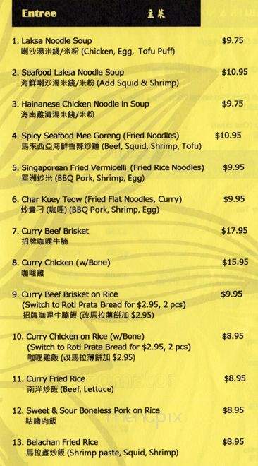 City 1 Cafe - Vancouver, BC menu_pic