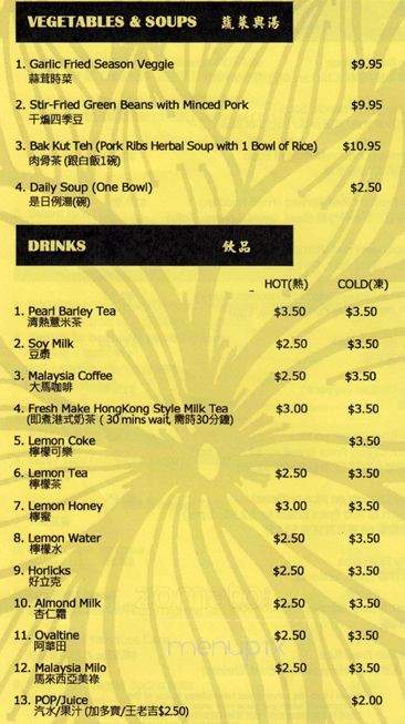 City 1 Cafe - Vancouver, BC menu_pic