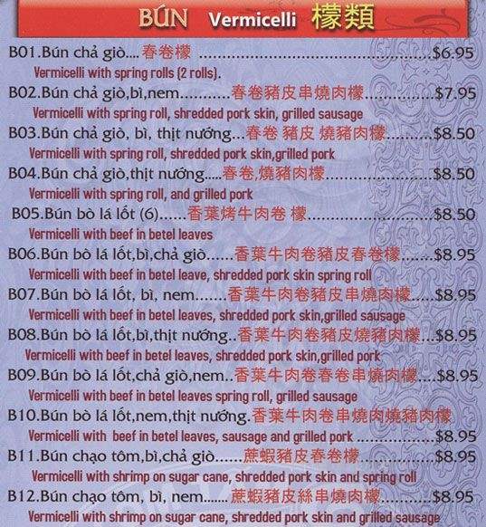 Com Tam 168 - Markham, ON menu_pic