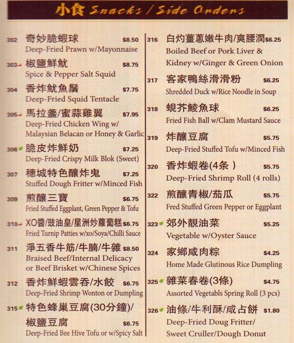 Congee Delight - Toronto, ON menu_pic