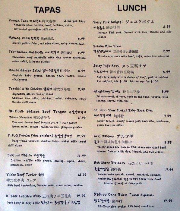 Damso - Vancouver, BC menu_pic