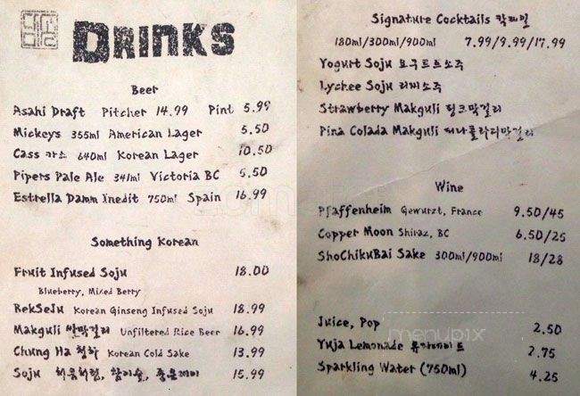 Damso - Vancouver, BC menu_pic