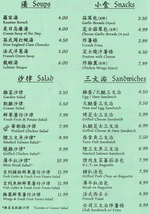 Dickens Cafe - Toronto, ON menu_pic