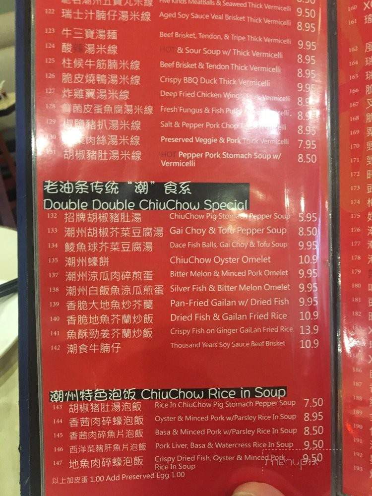 Menu of Double Double Chinese Restaurant in Richmond, BC V6X 2C2