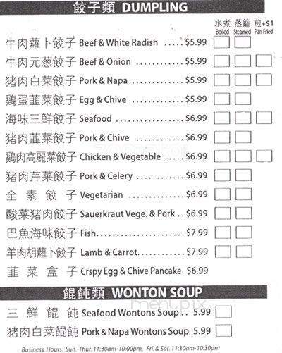 Dumpling & More - Toronto, ON menu_pic