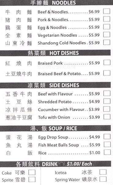 Dumpling & More - Toronto, ON menu_pic