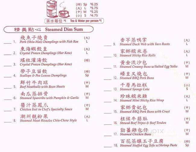 Eastern Pearl Seafood Restaurant - Port Coquitlam, BC menu_pic