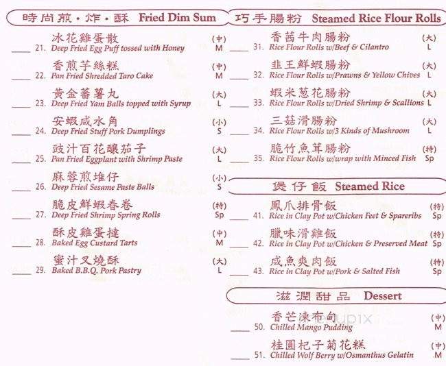 Eastern Pearl Seafood Restaurant - Port Coquitlam, BC menu_pic