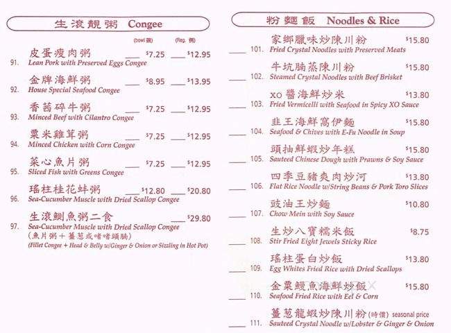 Eastern Pearl Seafood Restaurant - Port Coquitlam, BC menu_pic