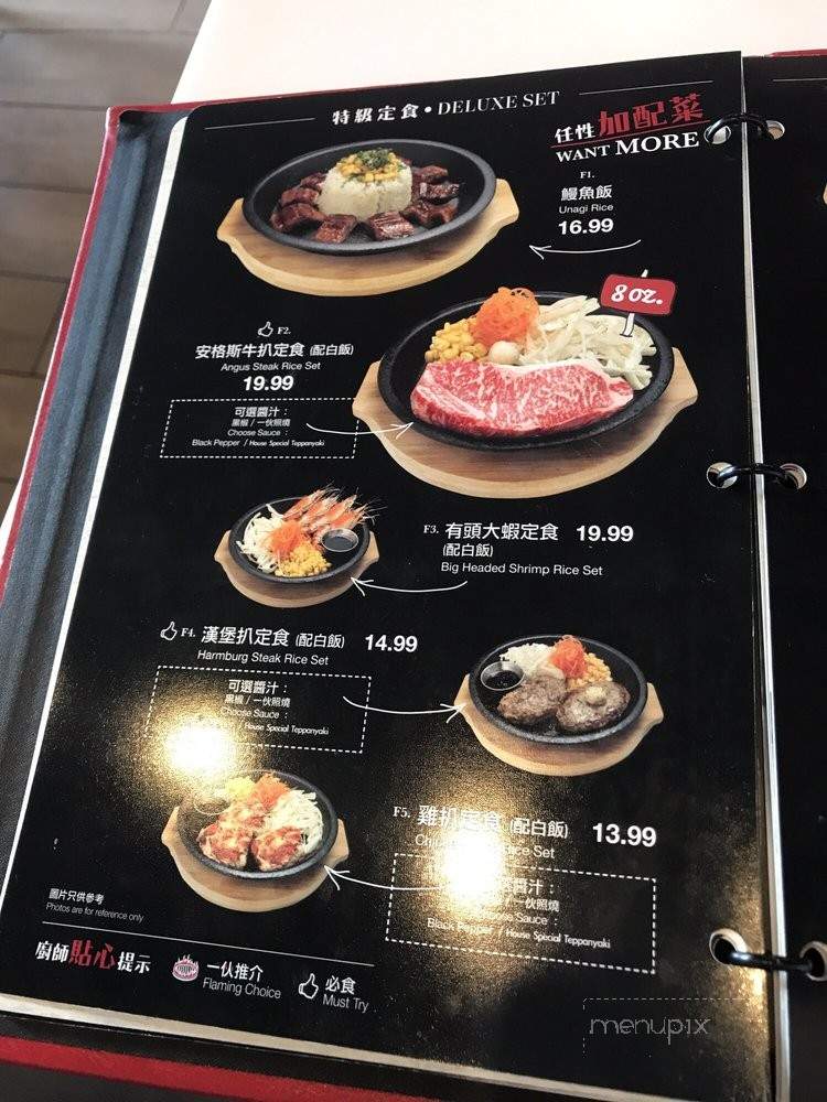 Flaming Kitchen - Markham, ON menu_pic
