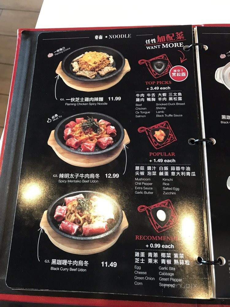 Flaming Kitchen - Markham, ON menu_pic