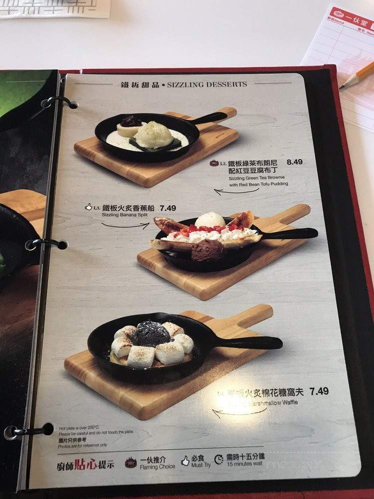 Flaming Kitchen - Markham, ON menu_pic
