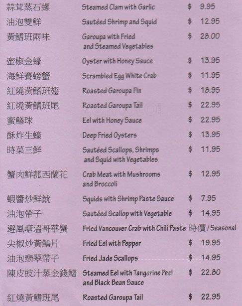 /8077010/Fok-Yuan-Seafood-Restaurant-Scarborough-ON - Scarborough, ON