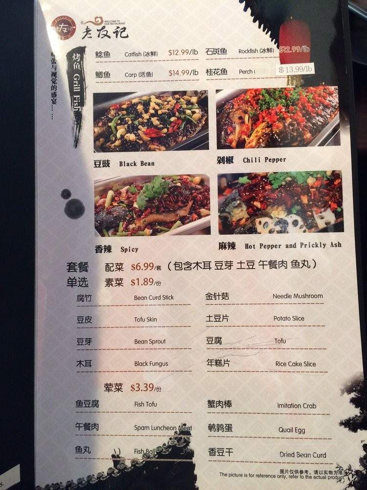 Friends BBQ - Vancouver, BC menu_pic
