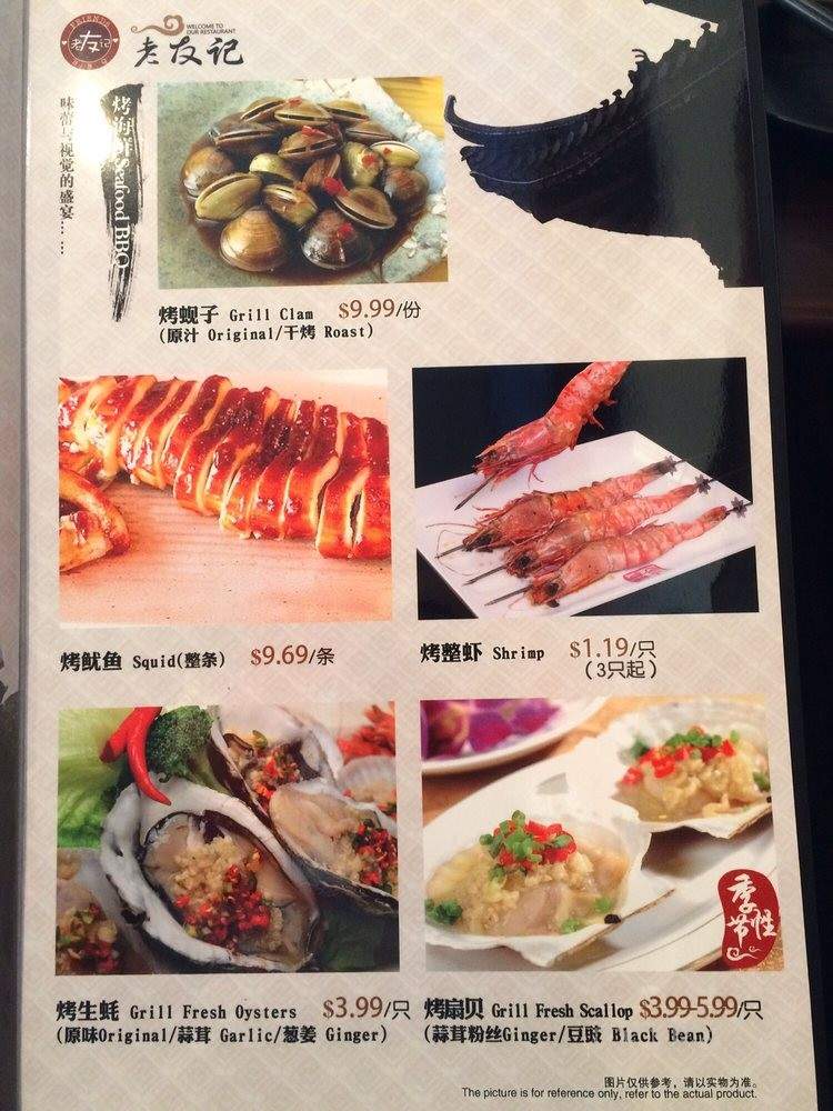 Friends BBQ - Vancouver, BC menu_pic