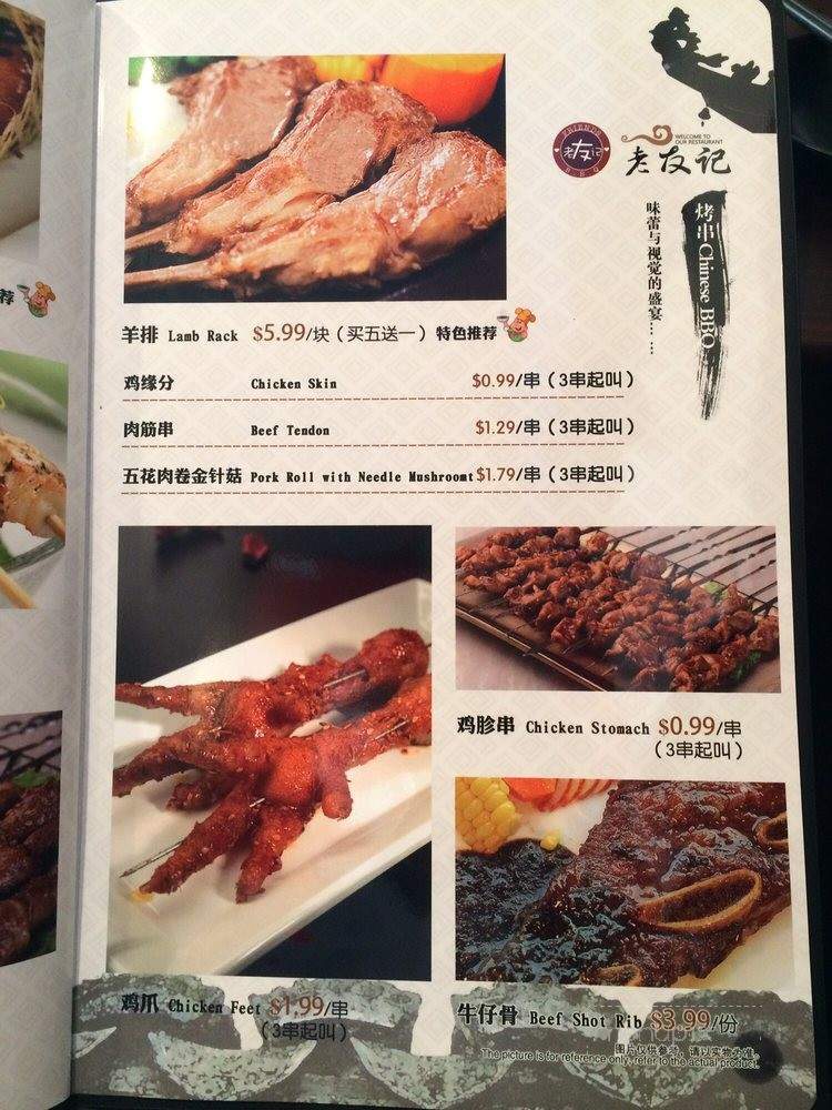 Friends BBQ - Vancouver, BC menu_pic