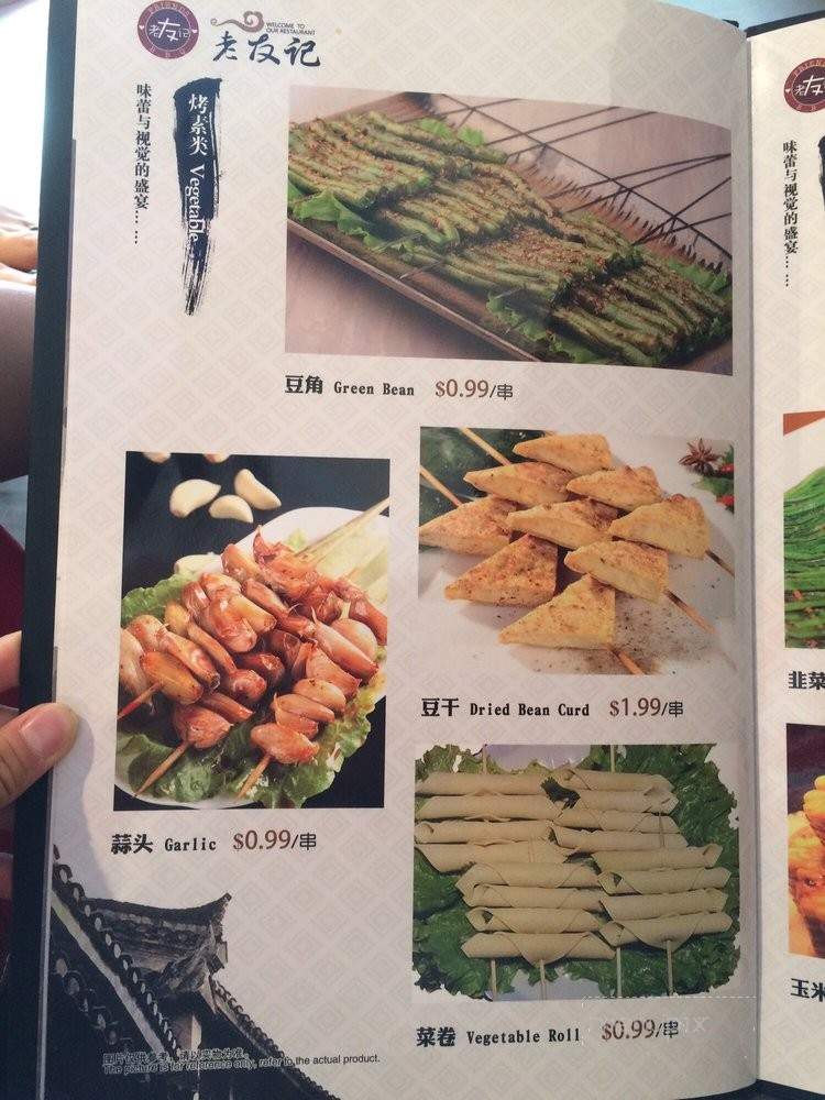 Friends BBQ - Vancouver, BC menu_pic