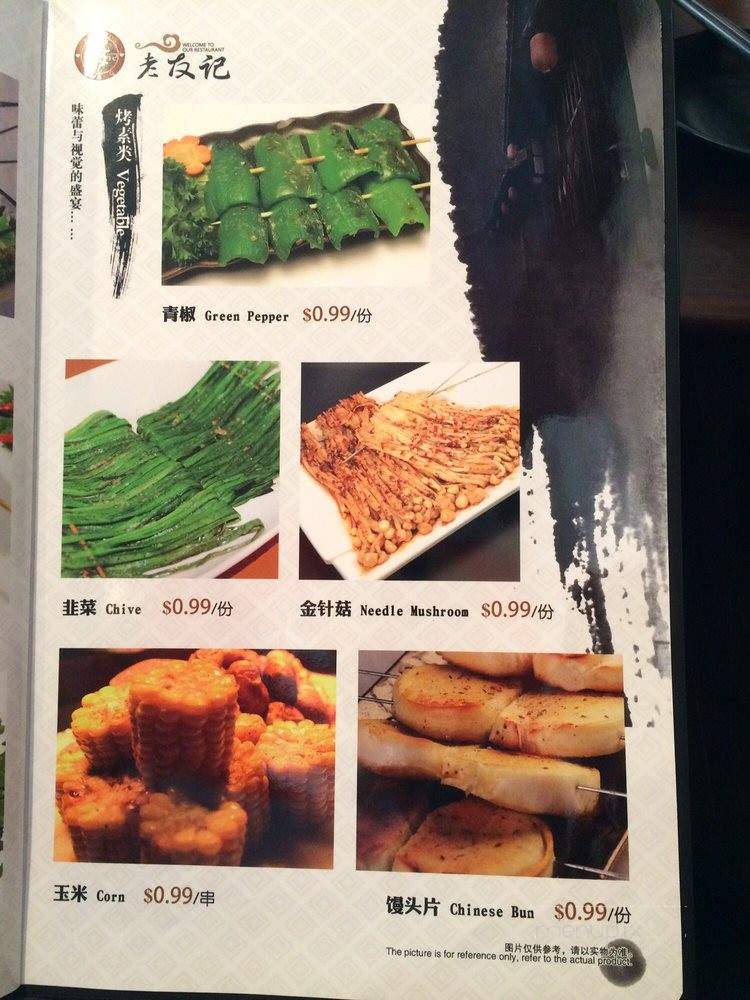 Friends BBQ - Vancouver, BC menu_pic