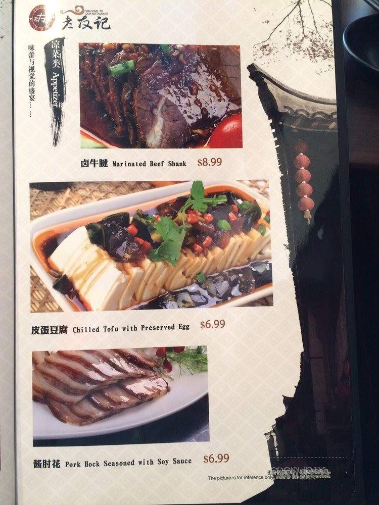 Friends BBQ - Vancouver, BC menu_pic