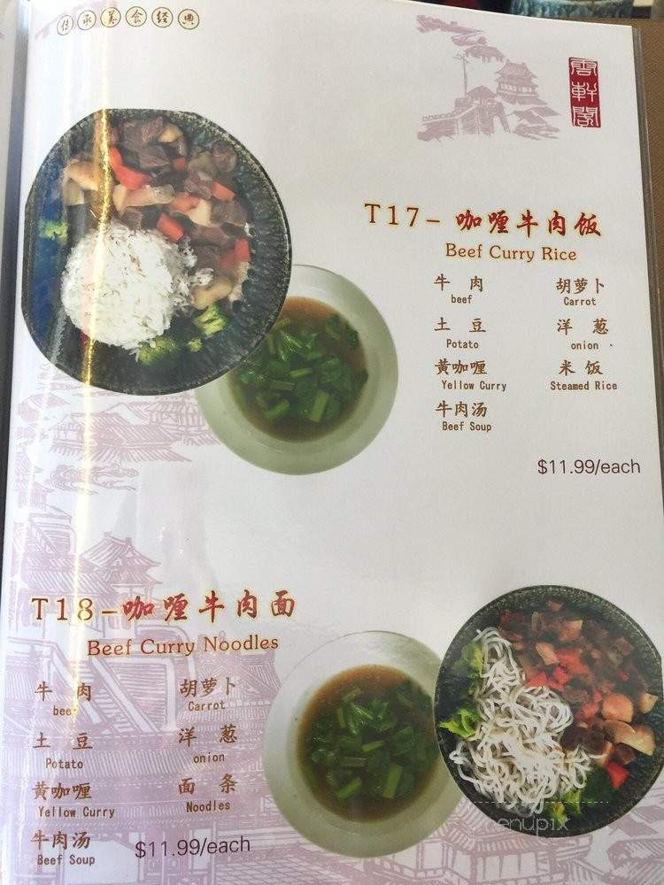 Fusion Yunnan - Ottawa, ON menu_pic