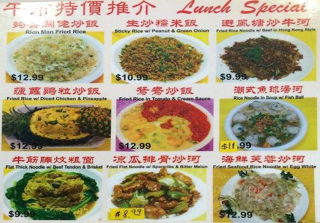 Glorious Chinese Cuisine - Markham, ON menu_pic