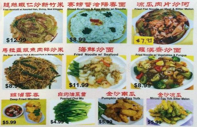Glorious Chinese Cuisine - Markham, ON menu_pic