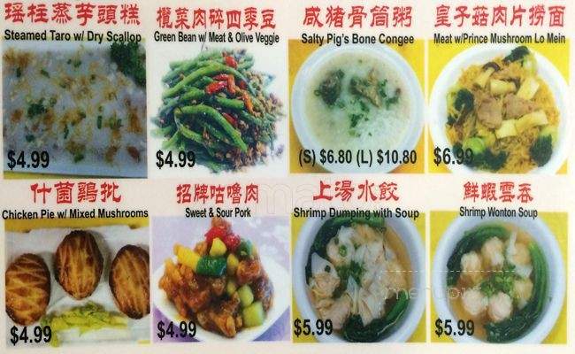 Glorious Chinese Cuisine - Markham, ON menu_pic