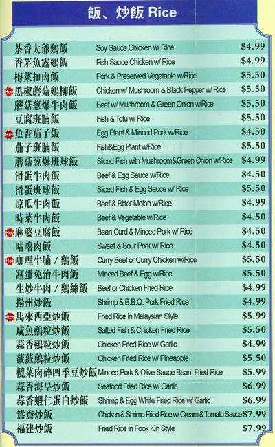 Go Go China - Toronto, ON menu_pic