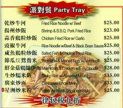 Go Go China - Toronto, ON menu_pic
