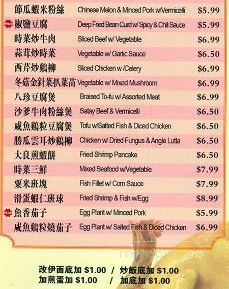 Go Go China - Toronto, ON menu_pic