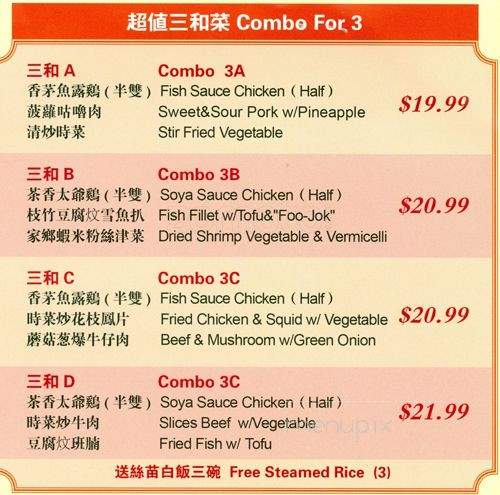 Go Go China - Toronto, ON menu_pic