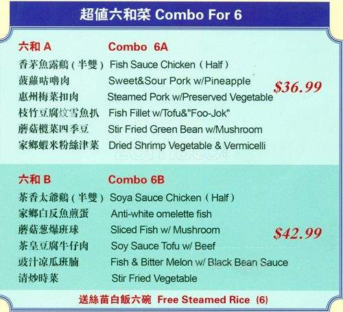 Go Go China - Toronto, ON menu_pic