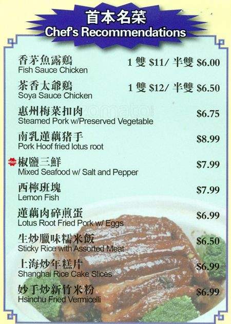 Go Go China - Toronto, ON menu_pic